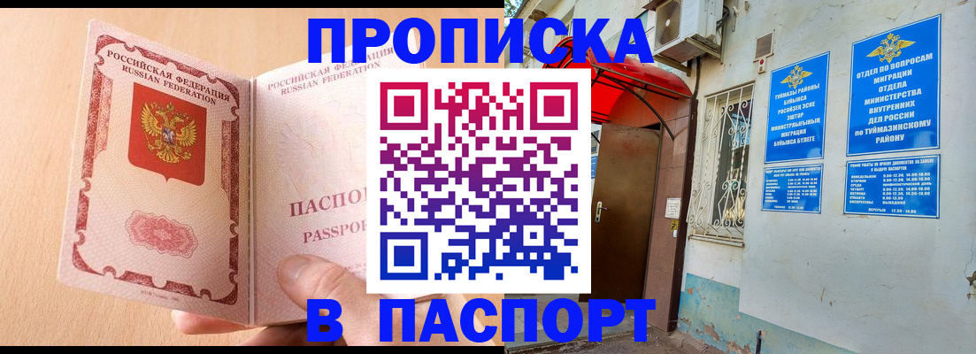 найти адрес прописки в Красногорске