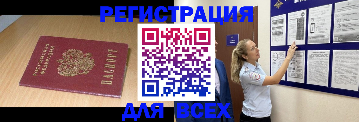 временная регистрация адрес в Красногорске
