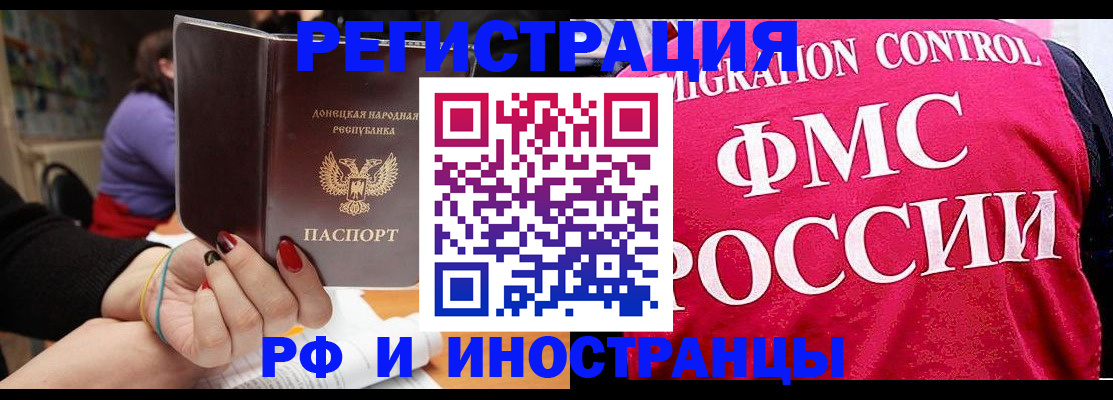 прописка паспорт в Красногорске