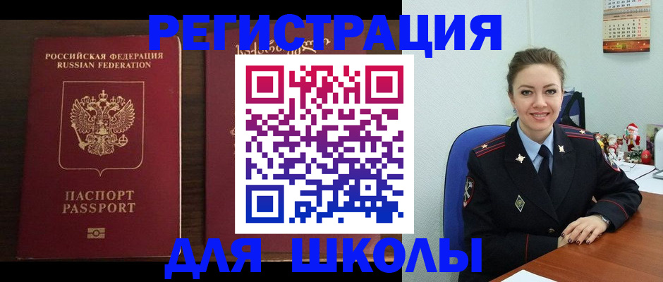 прописка для кредита в Красногорске