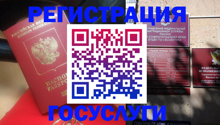 где прописаться в Красногорске